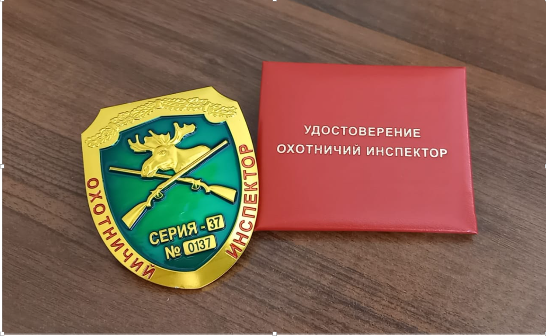 Производственный охотничий контроль