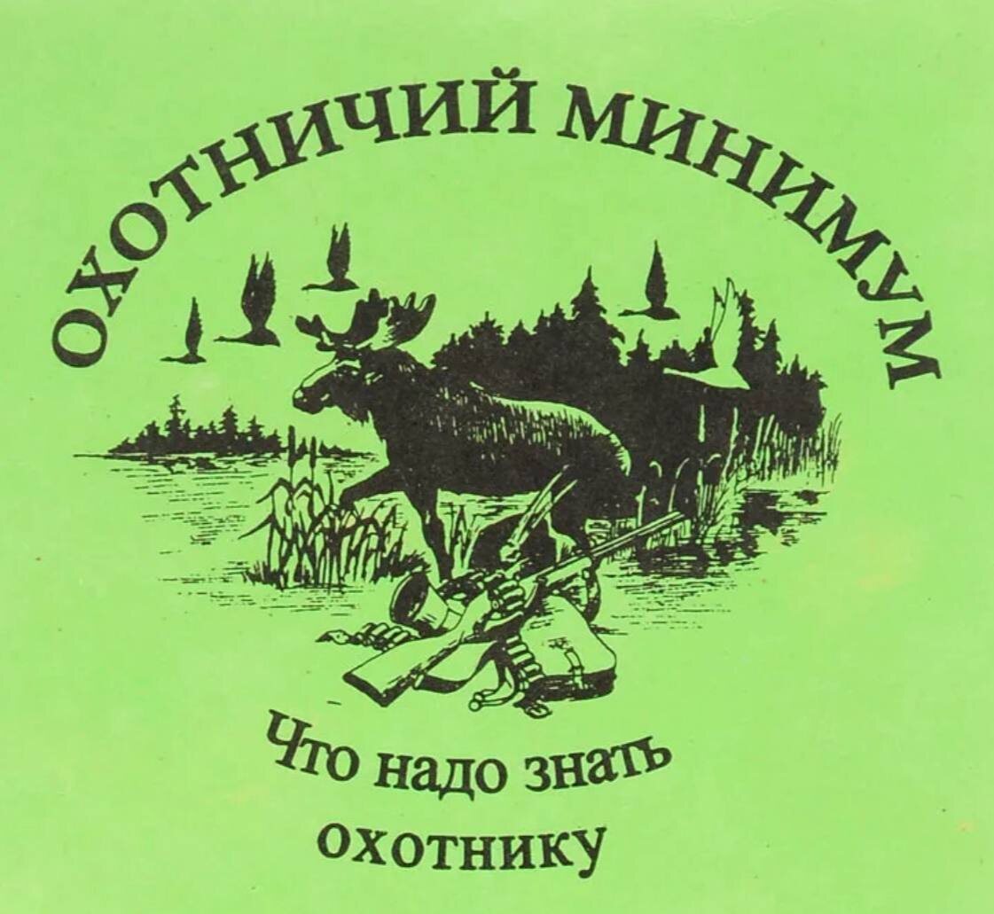 Итоги первых проверок охотничьего минимума в Курганской области