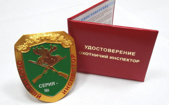 20 декабря 2024 года в Управлении охотничьего хозяйства Курганской области состоялась проверка знания требований к кандидатам в производственные охотничьи инспектора