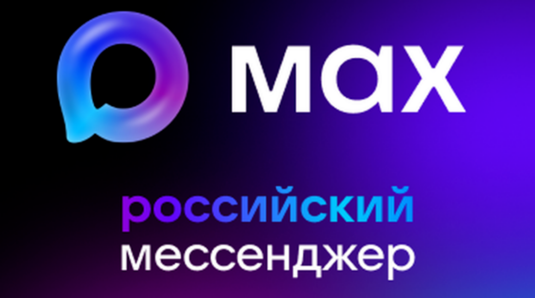Какие функции есть в MAX (Макс)